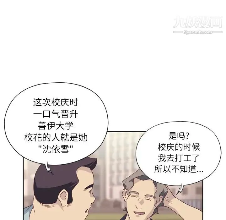 优质女人 第1话 第39页