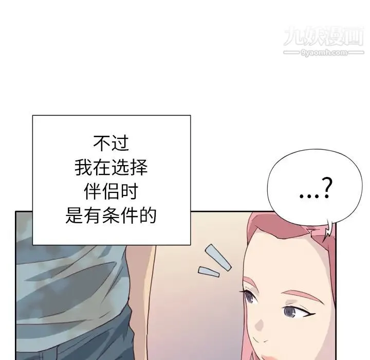 优质女人 第1话 第104页
