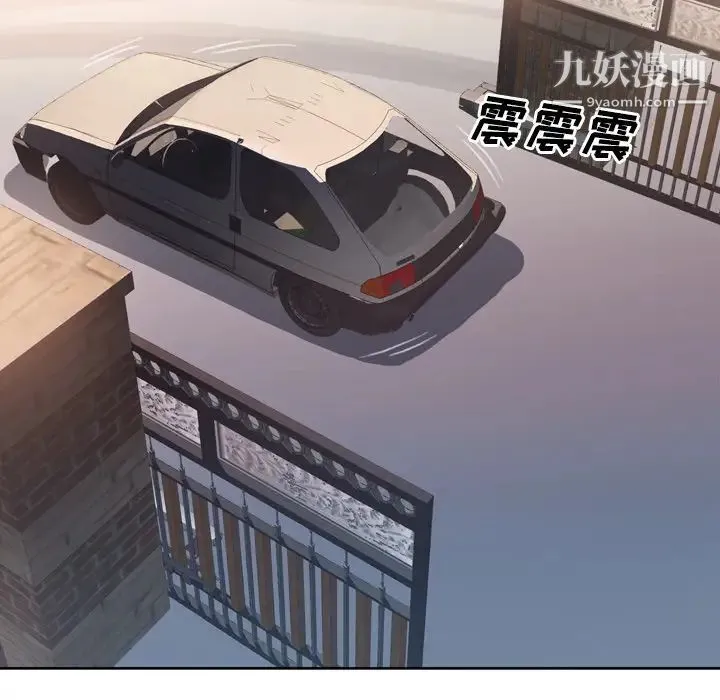 优质女人 第1话 第90页