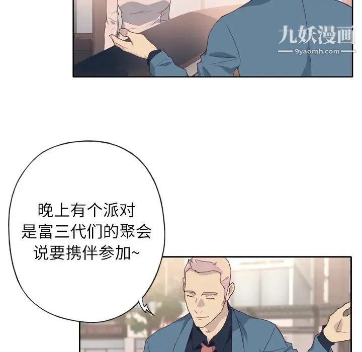 优质女人 第1话 第64页