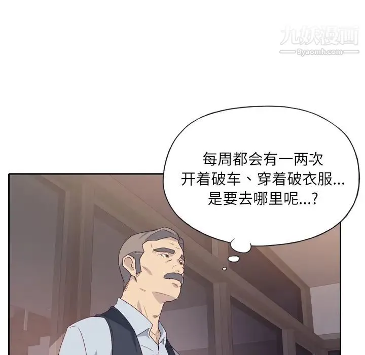 优质女人 第1话 第91页