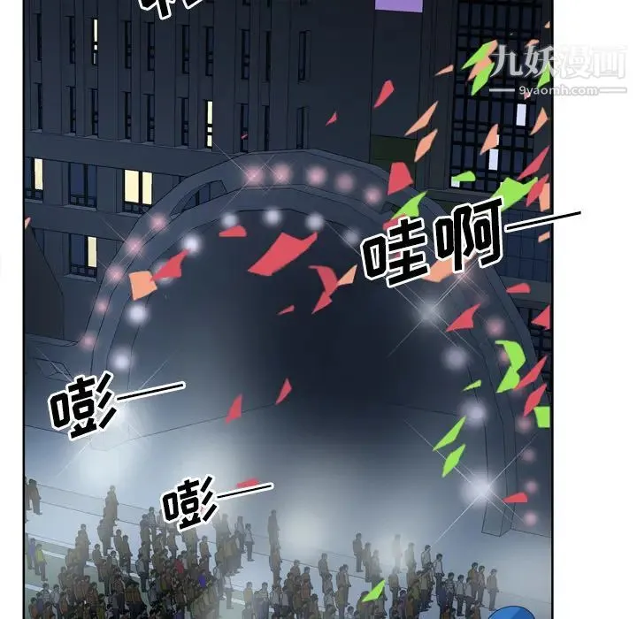 优质女人 第1话 第44页