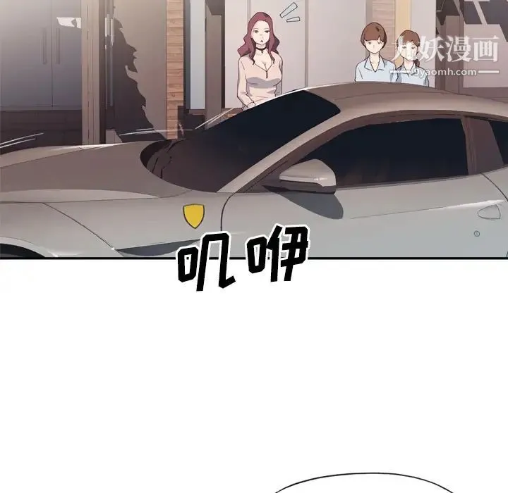 优质女人 第1话 第61页