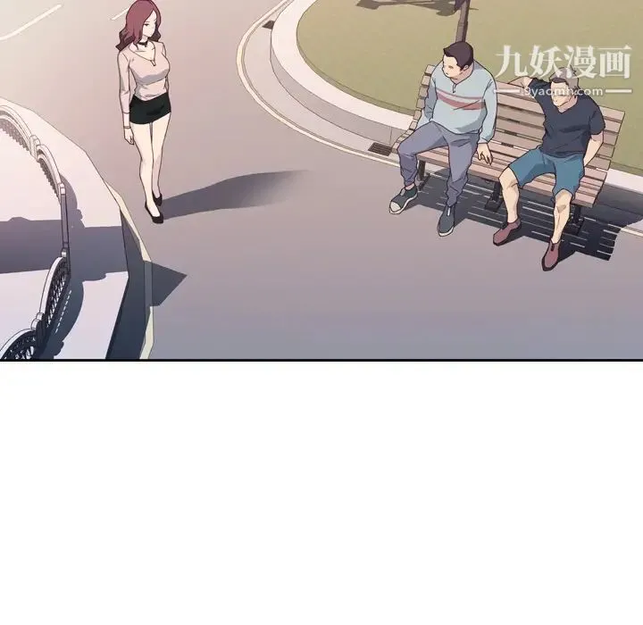 优质女人 第1话 第33页