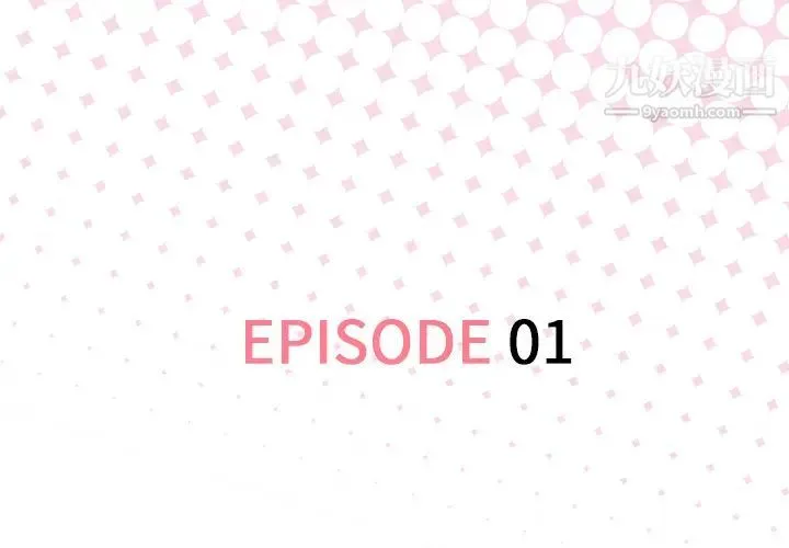 优质女人 第1话 第3页
