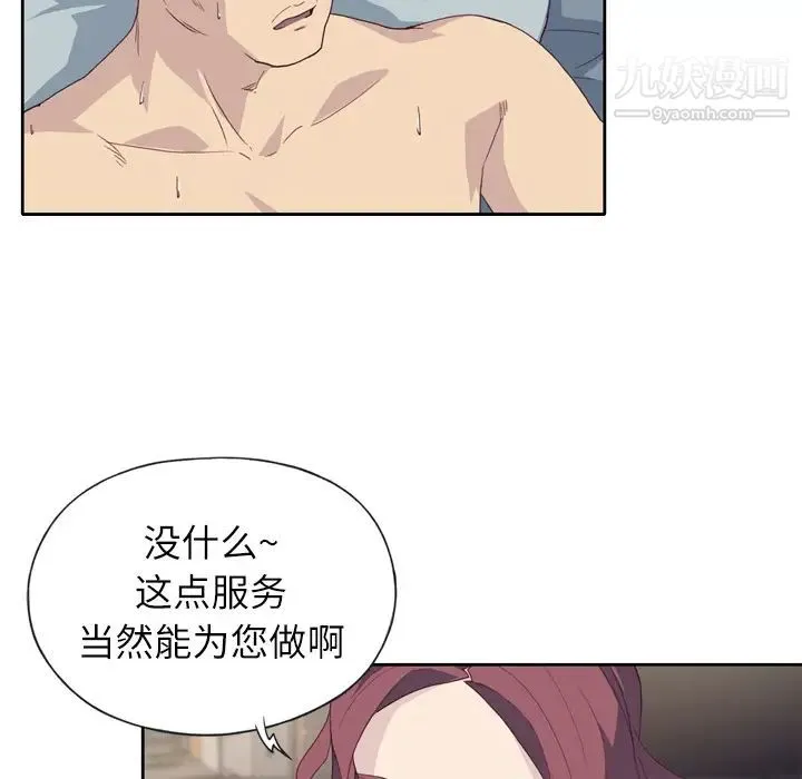 优质女人 第1话 第16页