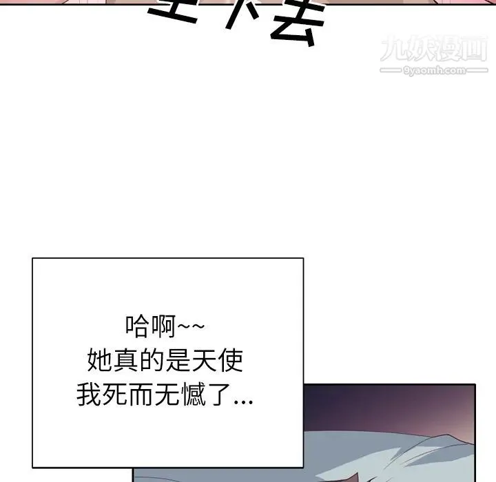 优质女人 第1话 第27页