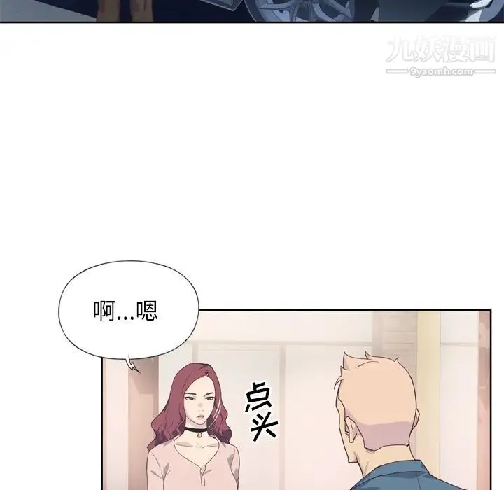 优质女人 第1话 第63页