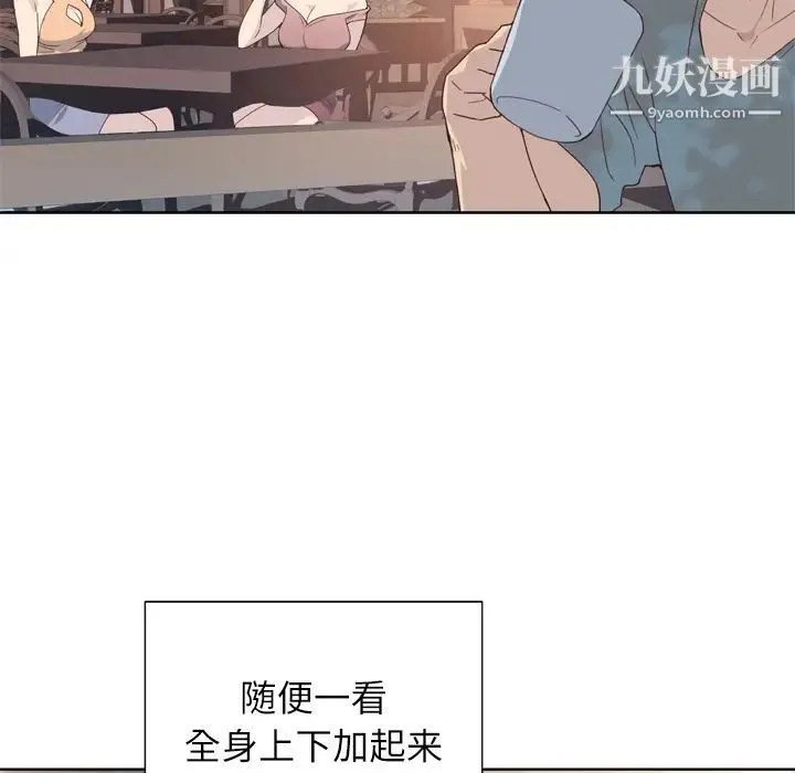 优质女人 第1话 第98页
