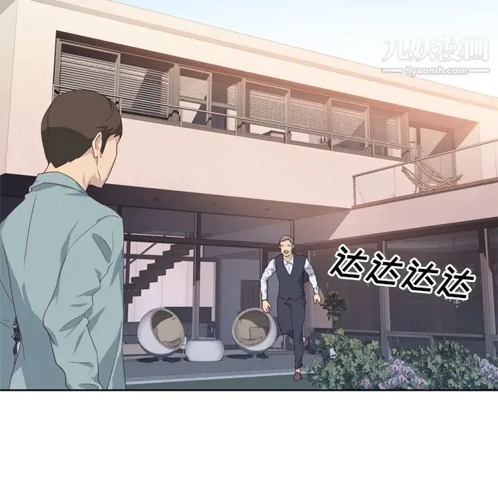 优质女人 第1话 第78页