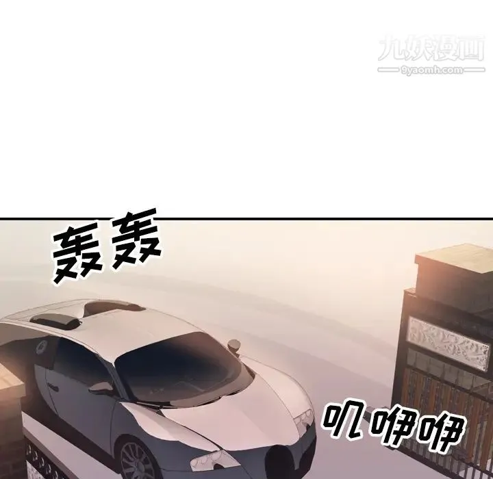 优质女人 第1话 第71页