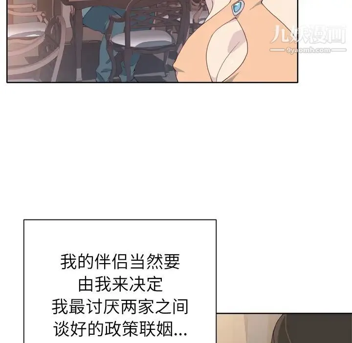 优质女人 第1话 第102页