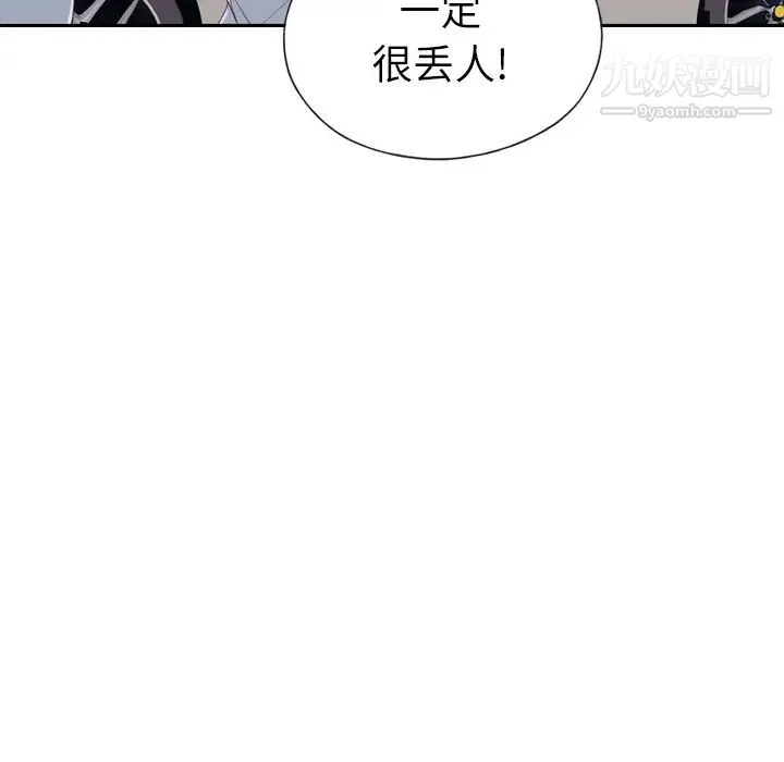 优质女人 第1话 第70页