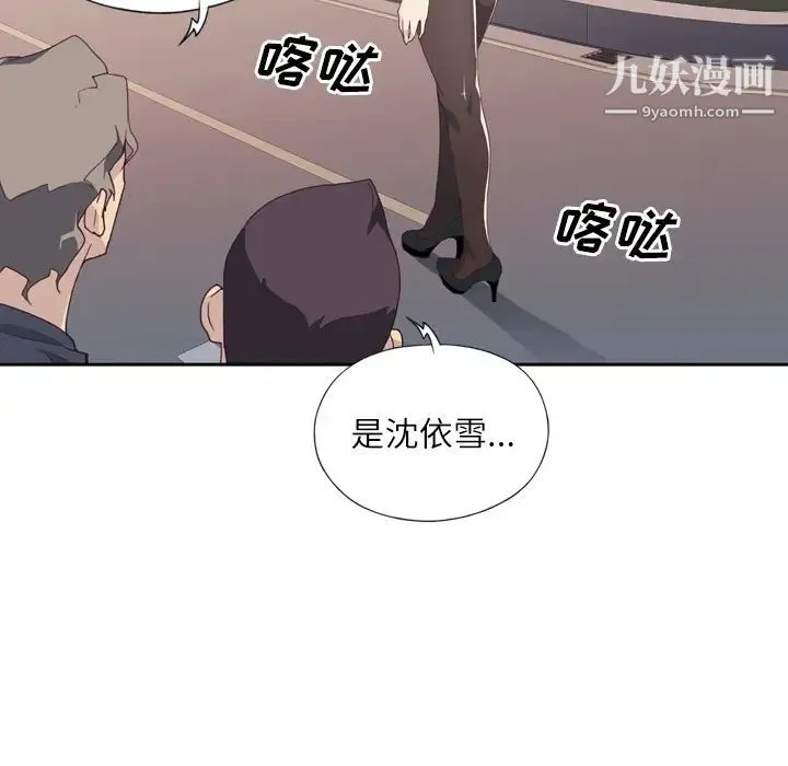 优质女人 第1话 第37页