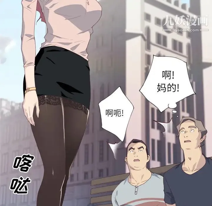 优质女人 第1话 第35页
