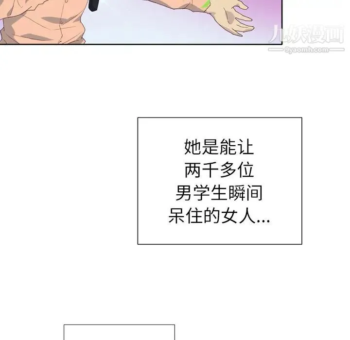 优质女人 第1话 第48页