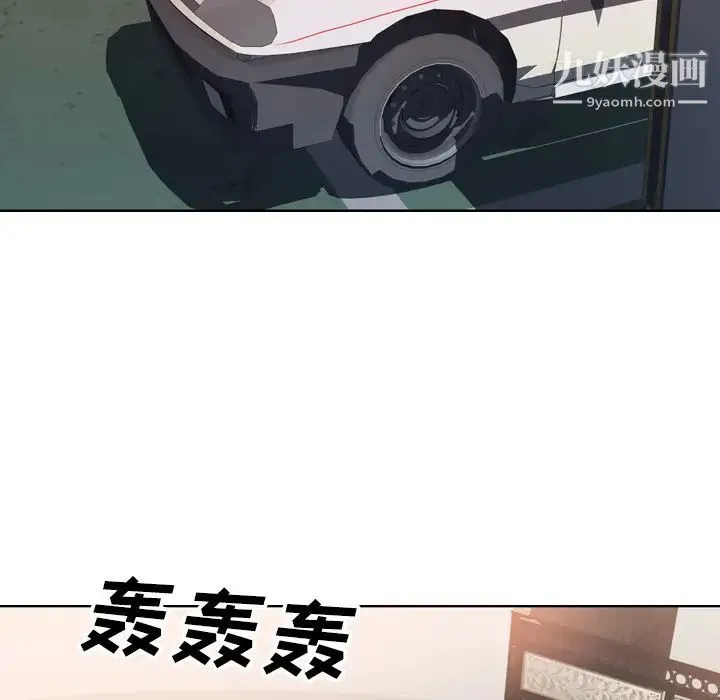 优质女人 第1话 第89页