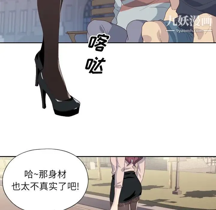 优质女人 第1话 第36页