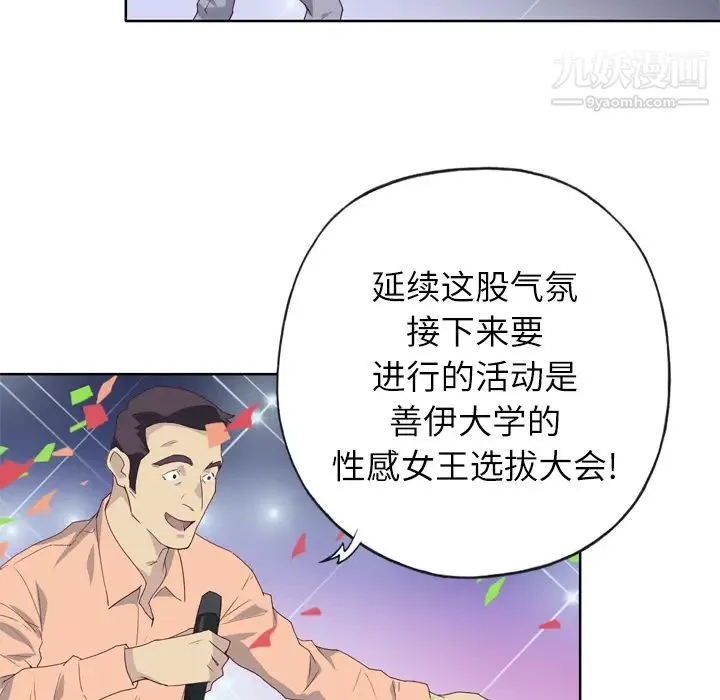 优质女人 第1话 第47页