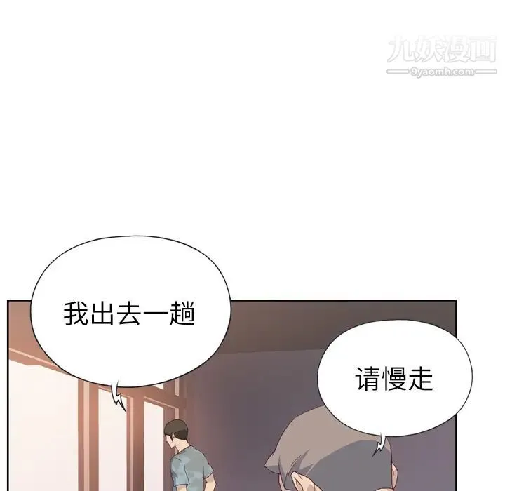 优质女人 第1话 第86页