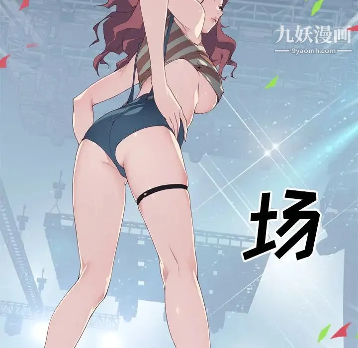 优质女人 第1话 第50页