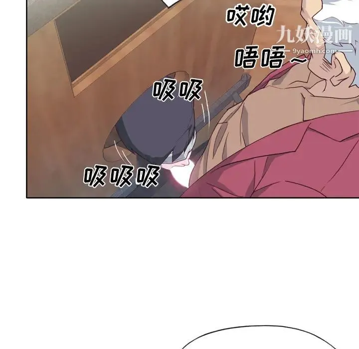 优质女人 第26话 第8页