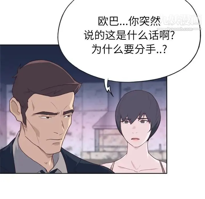 优质女人 第26话 第106页