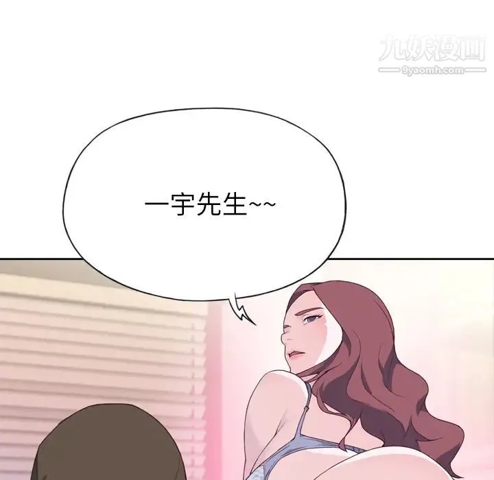 优质女人 第26话 第88页