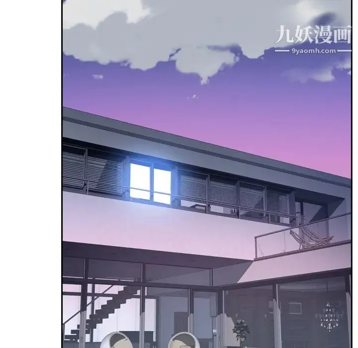 优质女人 第26话 第85页