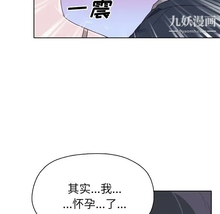 优质女人 第26话 第108页