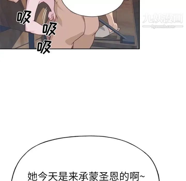 优质女人 第26话 第10页