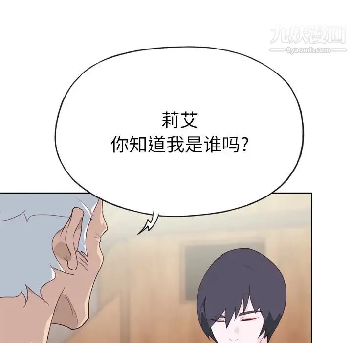 优质女人 第26话 第72页
