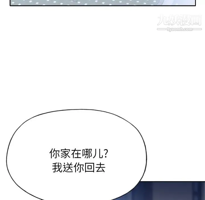 优质女人 第26话 第76页