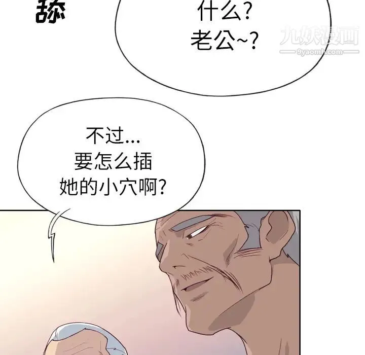 优质女人 第26话 第12页