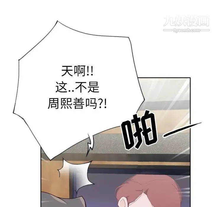 优质女人 第26话 第31页