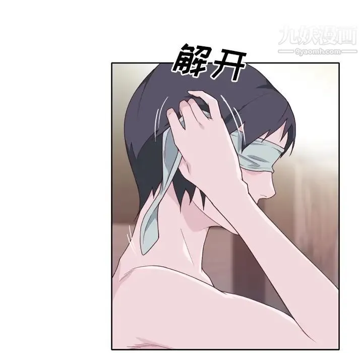 优质女人 第26话 第63页