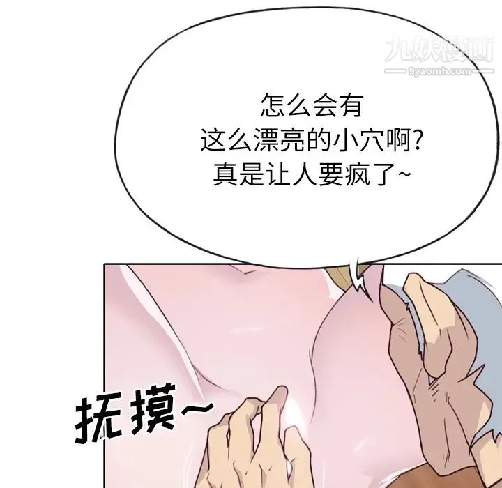 优质女人 第26话 第23页