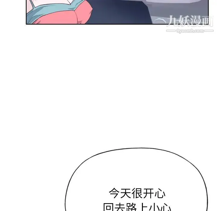 优质女人 第26话 第80页