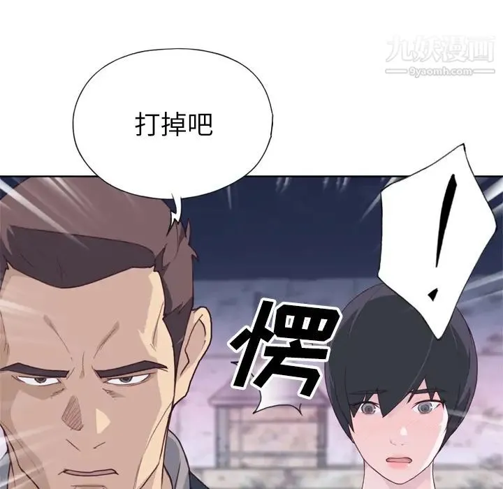 优质女人 第26话 第111页