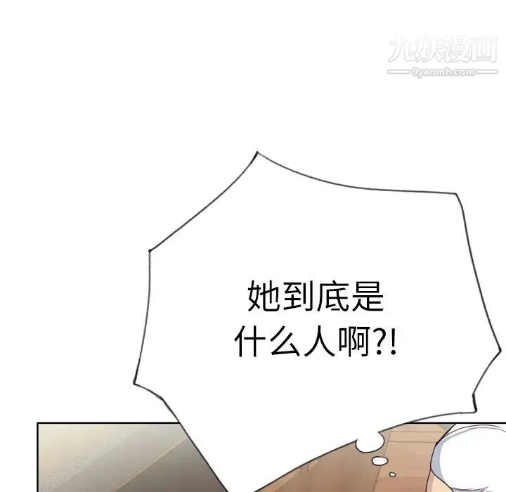 优质女人 第26话 第7页