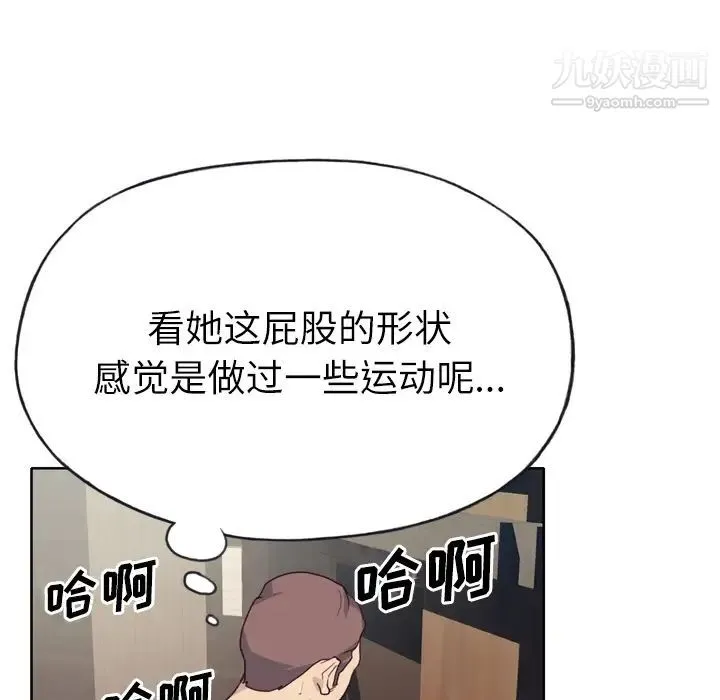优质女人 第26话 第36页