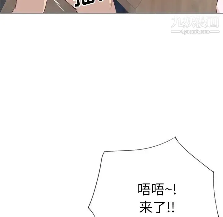 优质女人 第26话 第45页