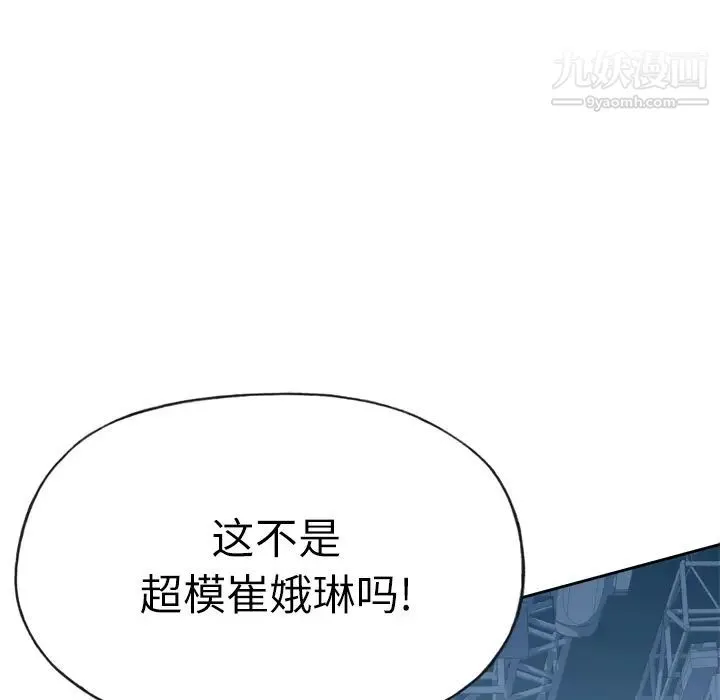 优质女人 第26话 第39页