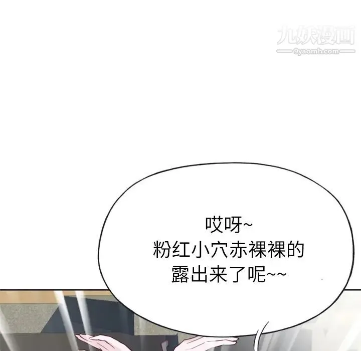 优质女人 第26话 第20页