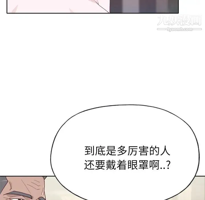 优质女人 第26话 第61页