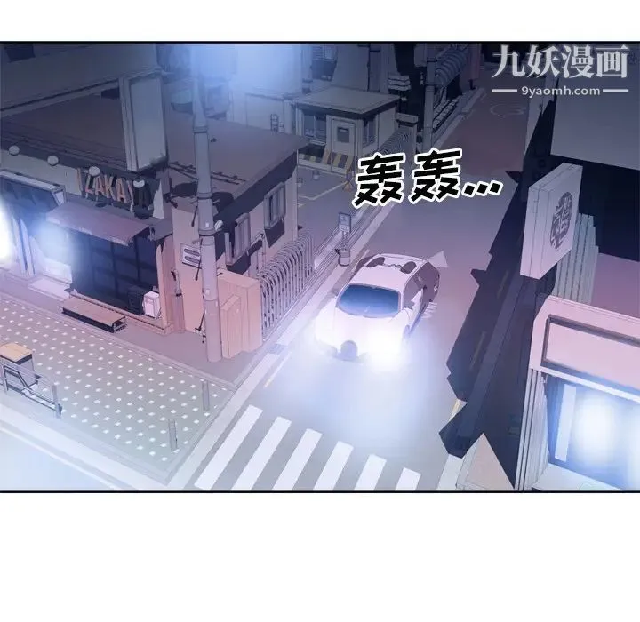 优质女人 第26话 第78页