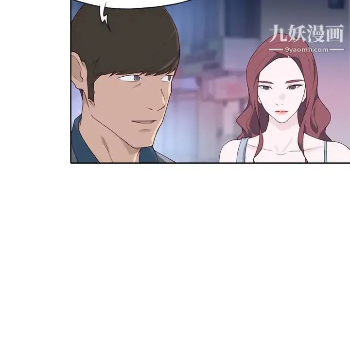优质女人 第26话 第77页