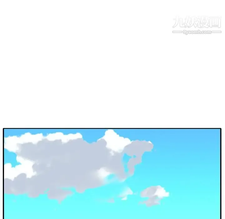 优质女人 第43话 第43页