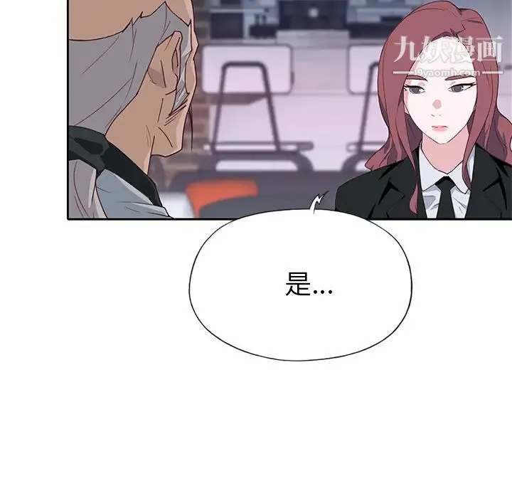 优质女人 第43话 第24页