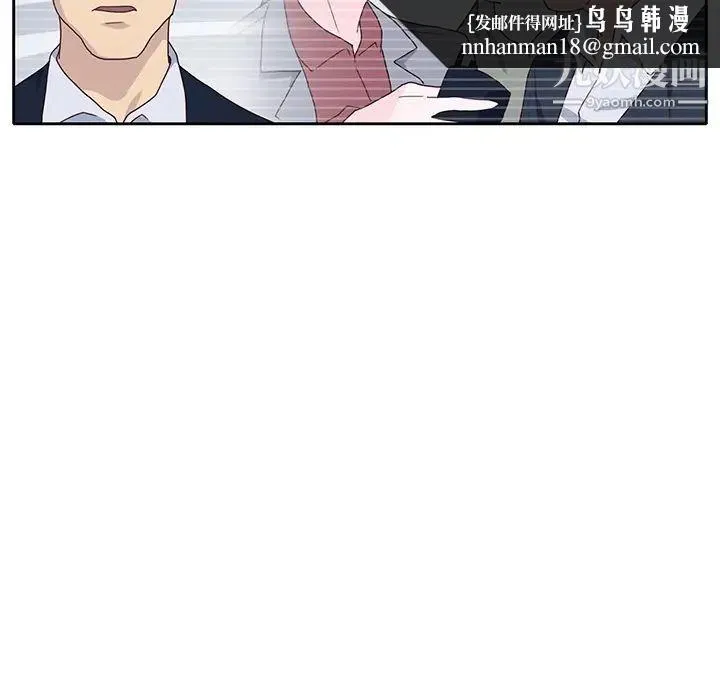 优质女人 第43话 第56页